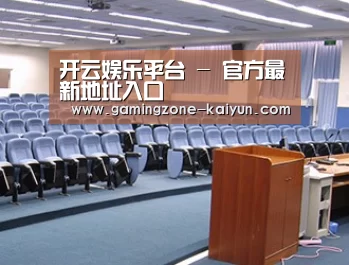 关于开云官网