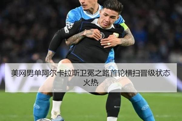 mei-wang-nan-dan-a-er-ka-la-si-wei-mian-zhi-lu-shou-lun-heng-sao-jin-ji-zhuang-tai-huo-re-3-374.jpg