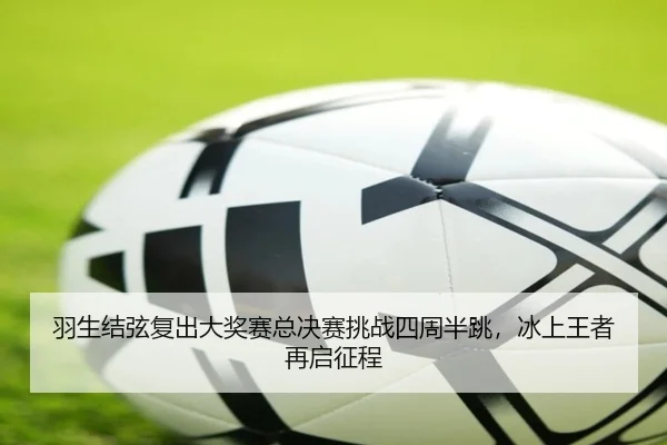 yu-sheng-jie-xian-fu-chu-da-jiang-sai-zong-jue-sai-tiao-zhan-si-zhou-ban-tiao-bing-shang-wang-zhe-zai-qi-zheng-cheng-2-193.jpg