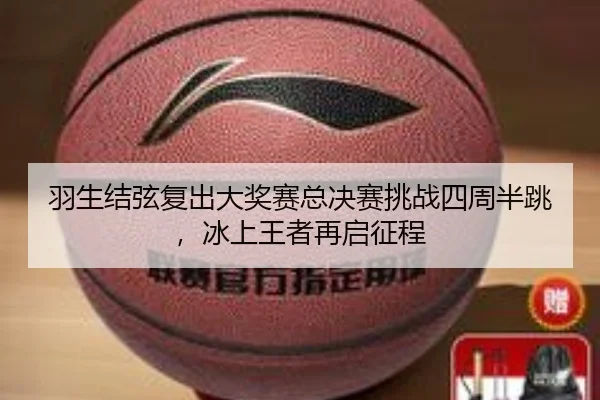 yu-sheng-jie-xian-fu-chu-da-jiang-sai-zong-jue-sai-tiao-zhan-si-zhou-ban-tiao-bing-shang-wang-zhe-zai-qi-zheng-cheng-3-806.jpg