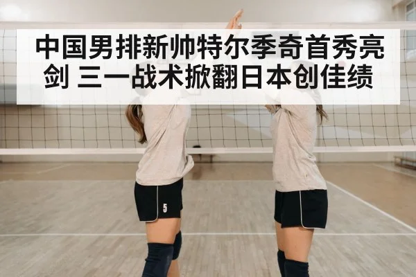 volleyball team celebration